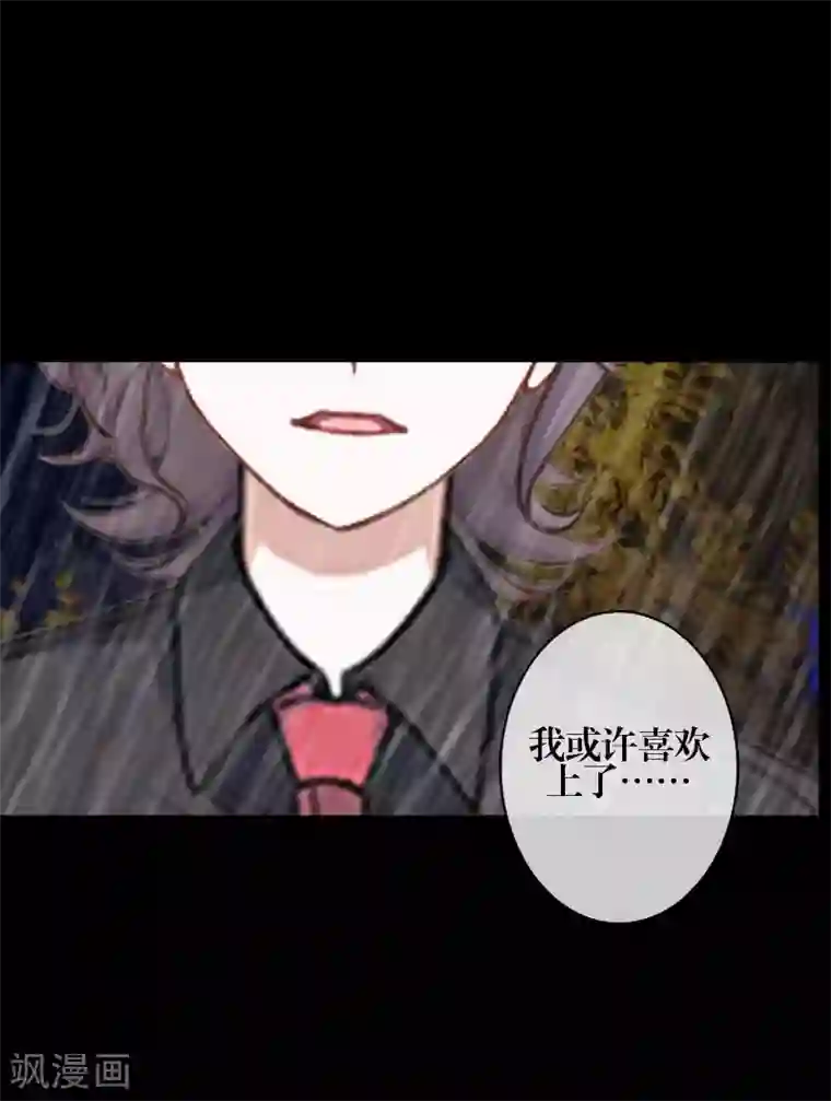 九尾冥恋第87话 想保护的人