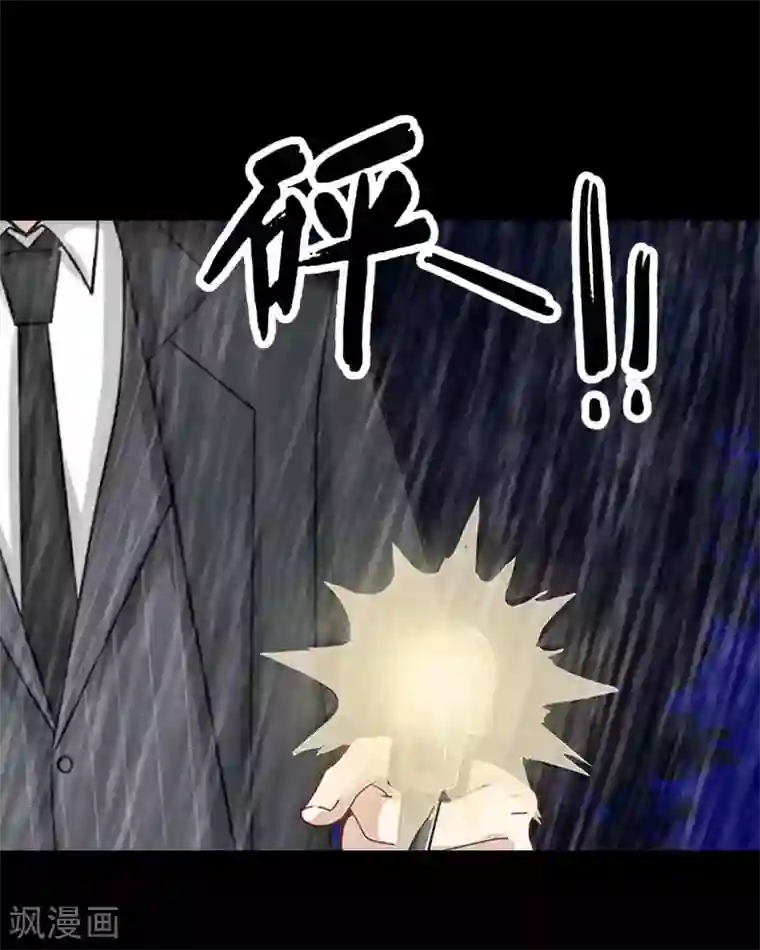 九尾冥恋第87话 想保护的人