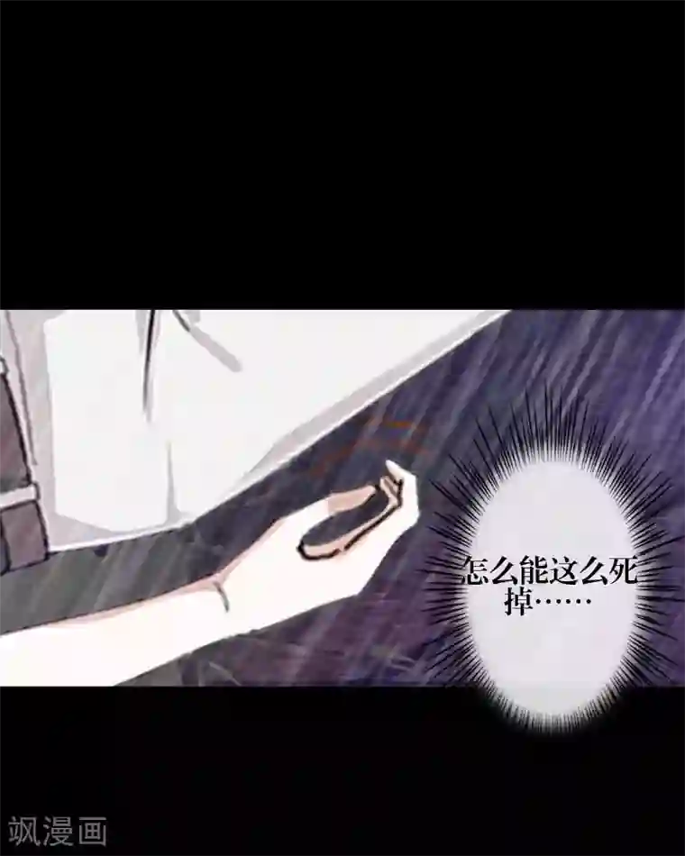 九尾冥恋第87话 想保护的人