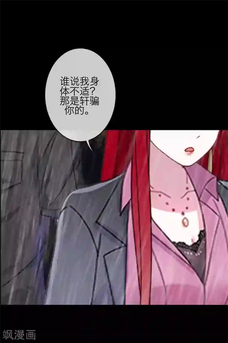 九尾冥恋第87话 想保护的人