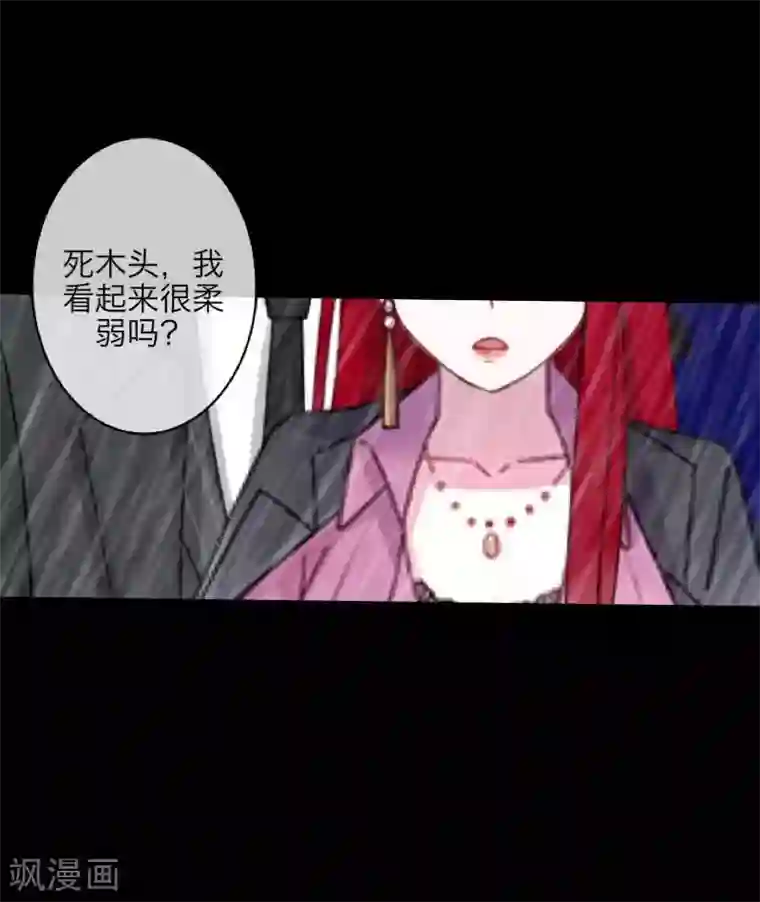 九尾冥恋第88话 小哥哥