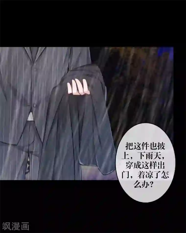 九尾冥恋第88话 小哥哥