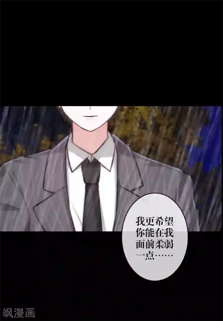 九尾冥恋第88话 小哥哥