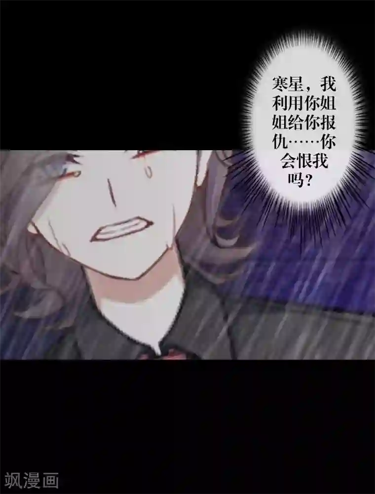 九尾冥恋第88话 小哥哥