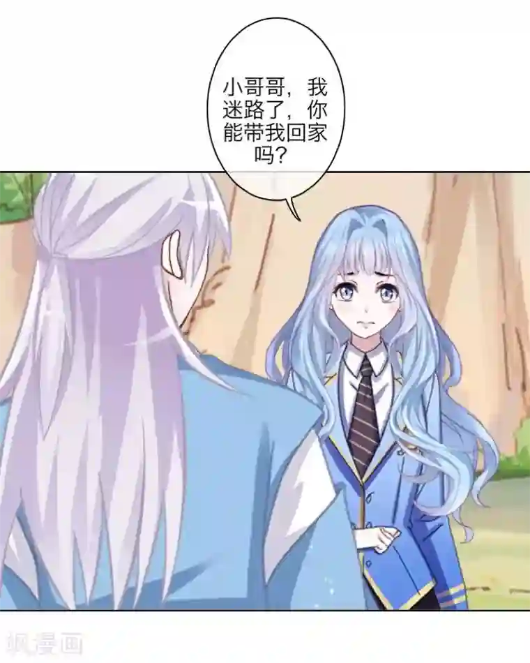 九尾冥恋第88话 小哥哥