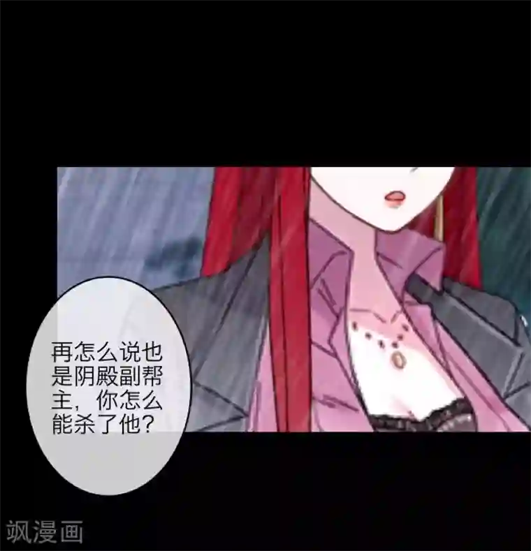 九尾冥恋第88话 小哥哥