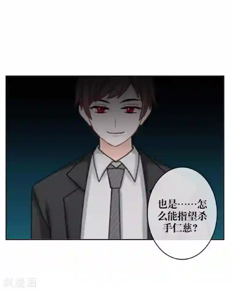 九尾冥恋第89话 有缘无份