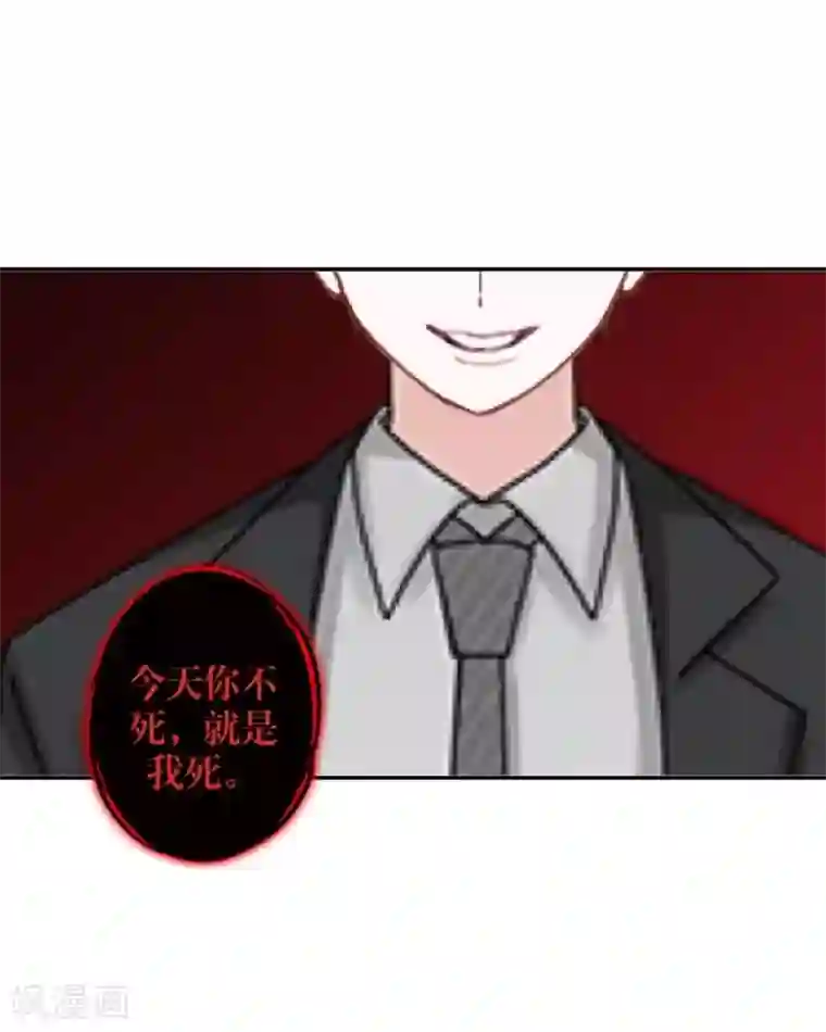 九尾冥恋第89话 有缘无份