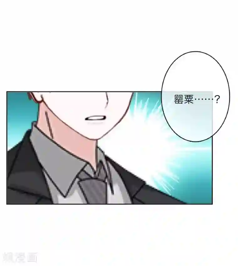 九尾冥恋第89话 有缘无份