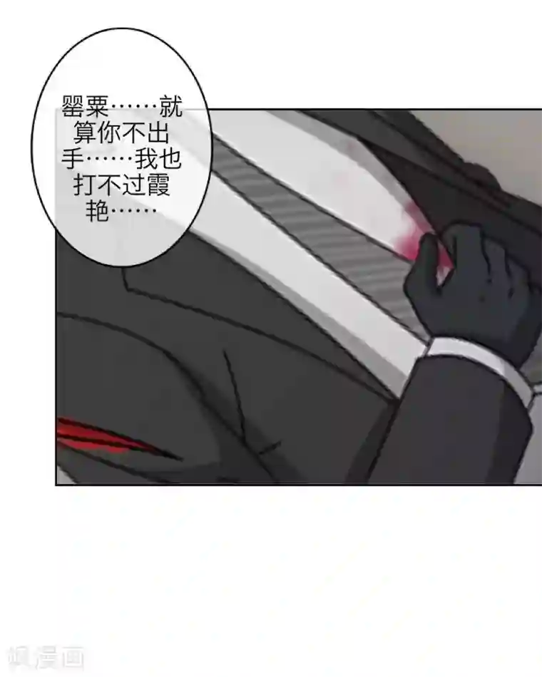 九尾冥恋第89话 有缘无份