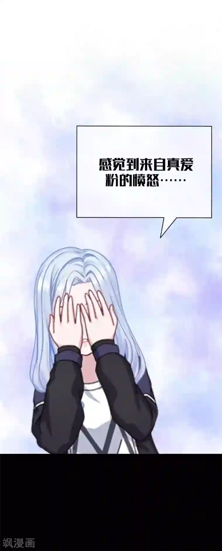 九尾冥恋第89话 有缘无份