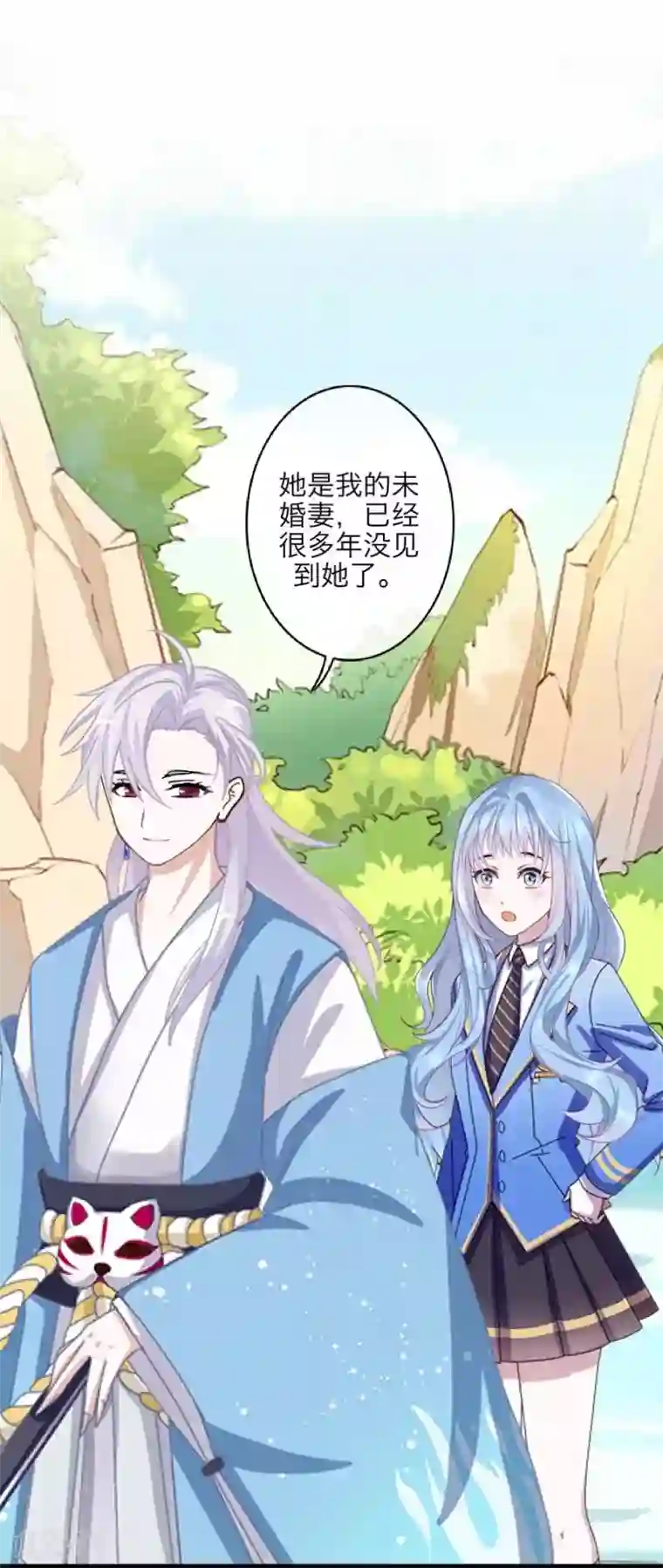 九尾冥恋第89话 有缘无份