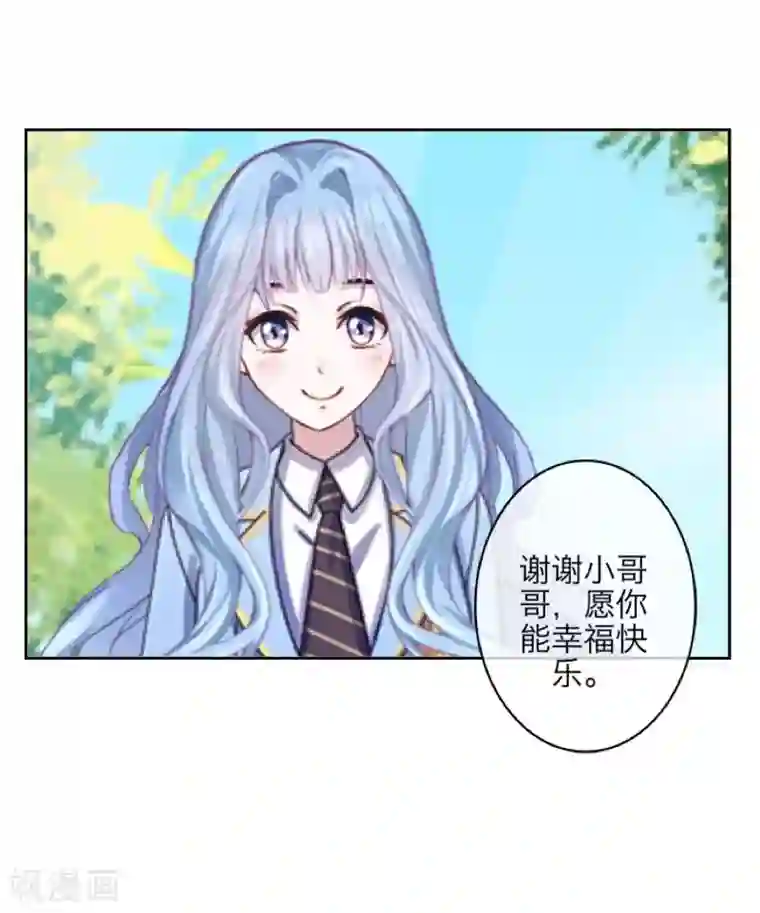 九尾冥恋第89话 有缘无份