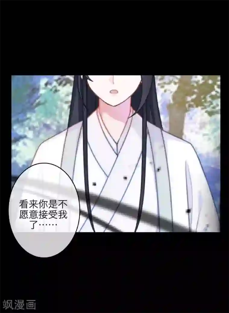 九尾冥恋第90话 选择