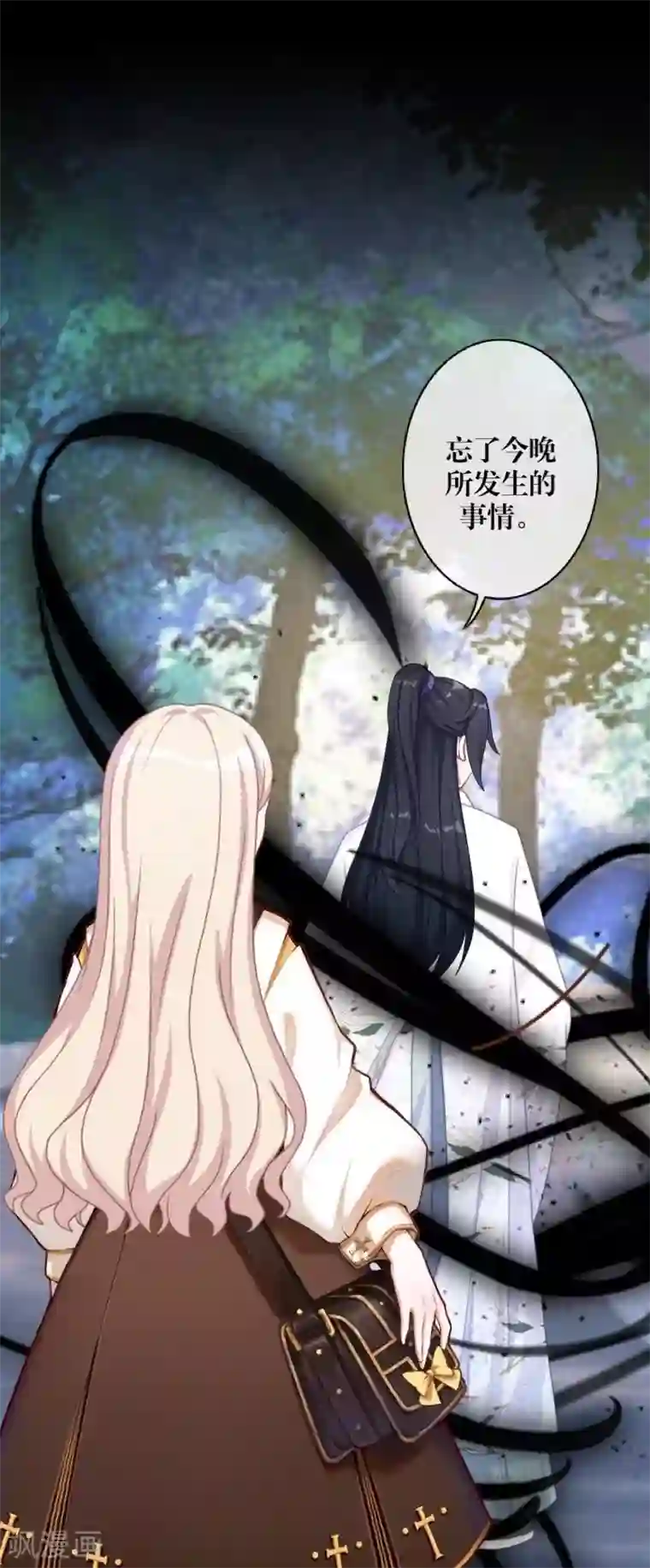 九尾冥恋第90话 选择