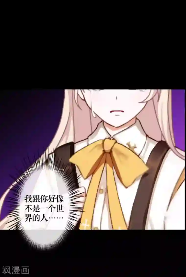 九尾冥恋第90话 选择