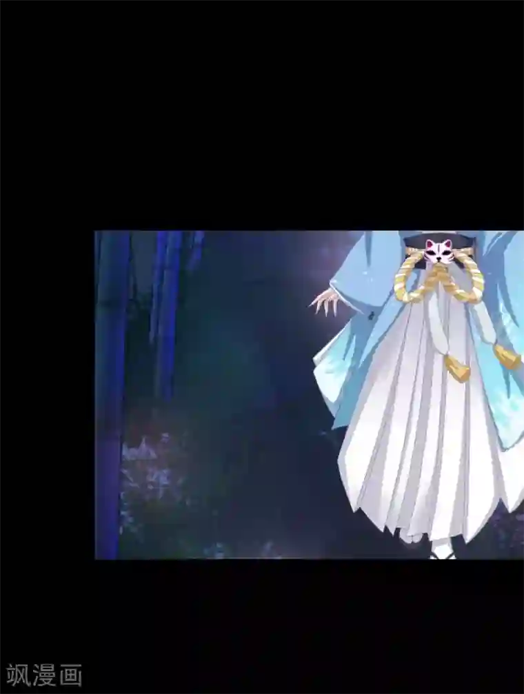 九尾冥恋第90话 选择