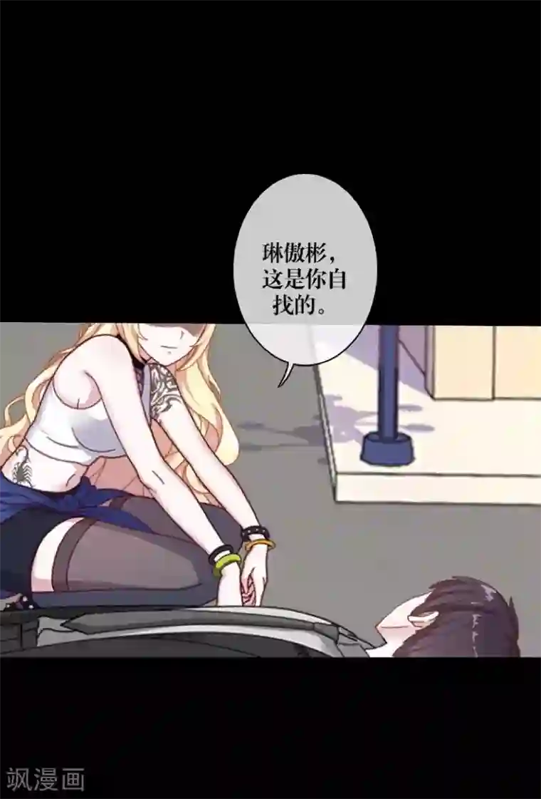 九尾冥恋第90话 选择