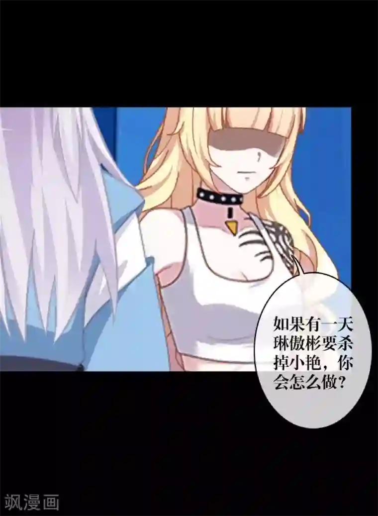 九尾冥恋第90话 选择