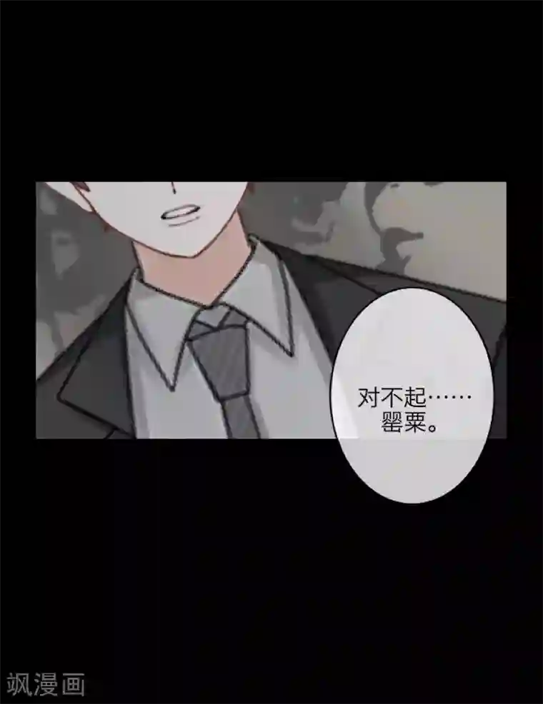 九尾冥恋第90话 选择
