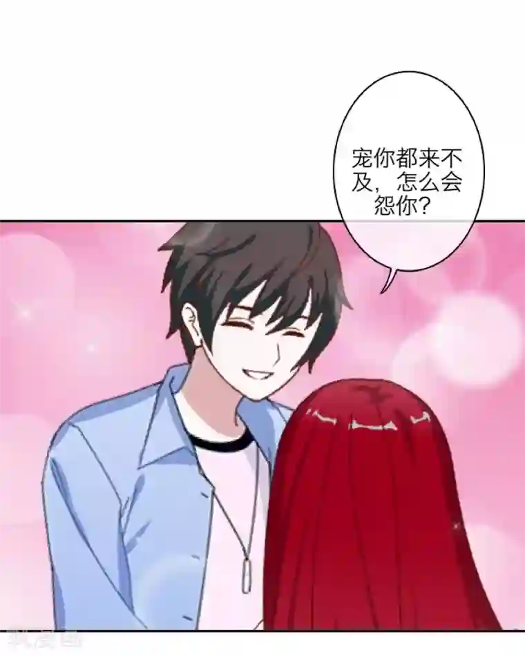 九尾冥恋第91话 幸福