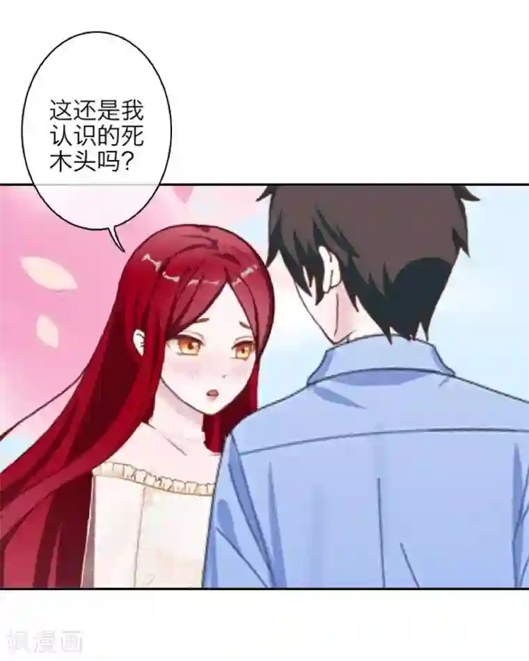 九尾冥恋第91话 幸福