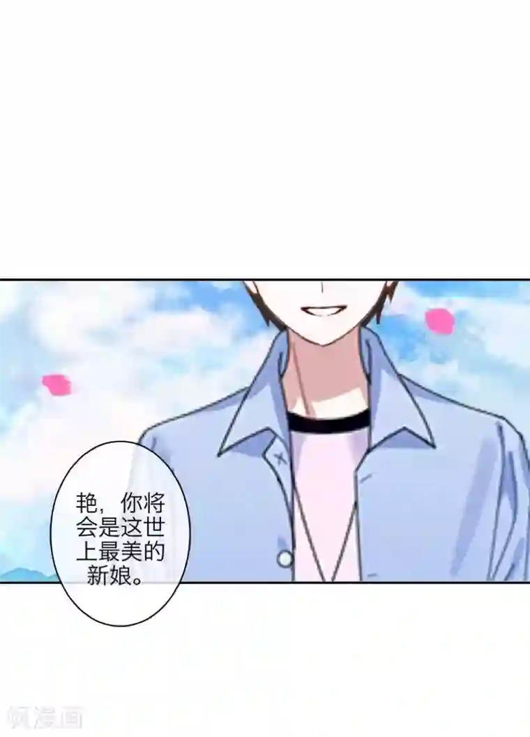 九尾冥恋第91话 幸福