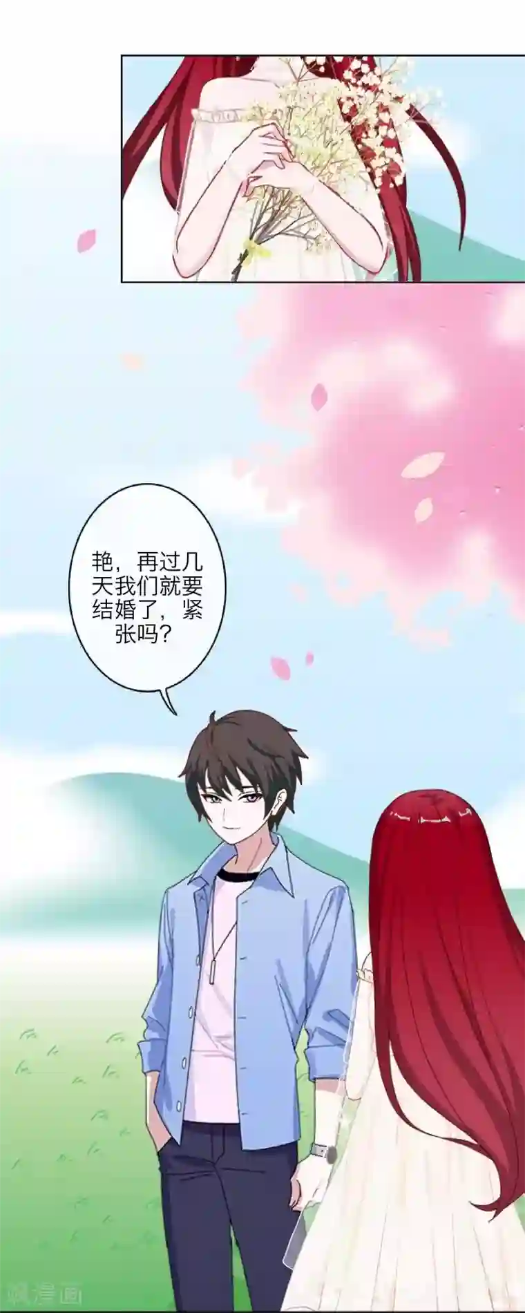 九尾冥恋第91话 幸福