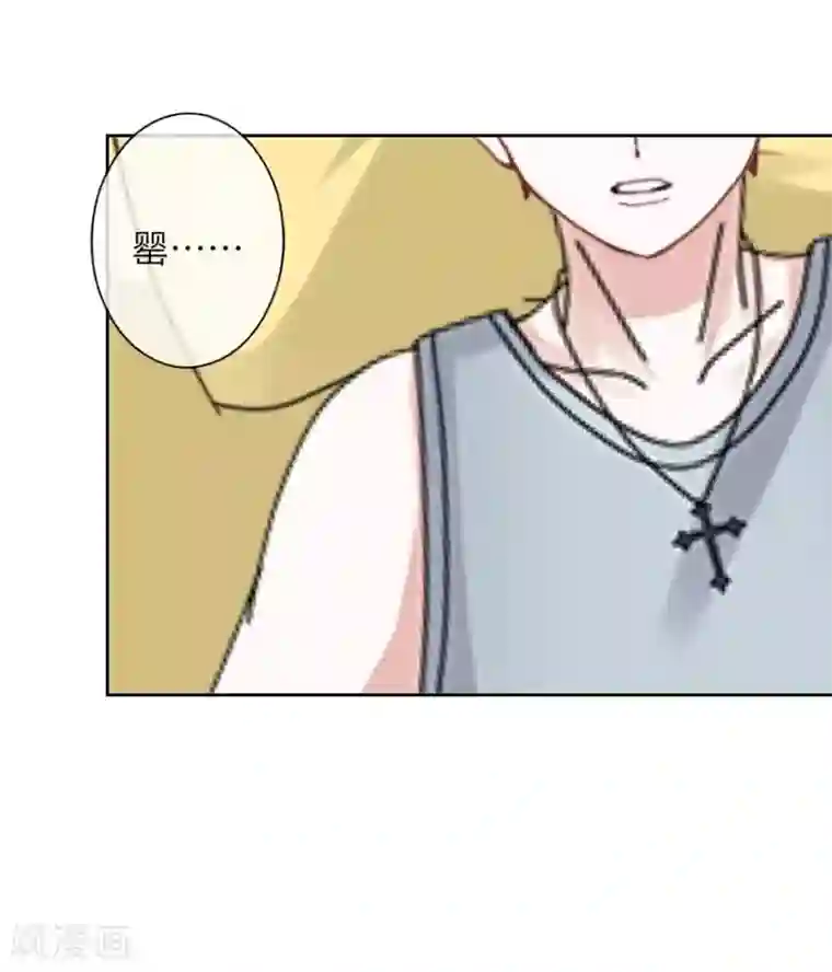 九尾冥恋第91话 幸福