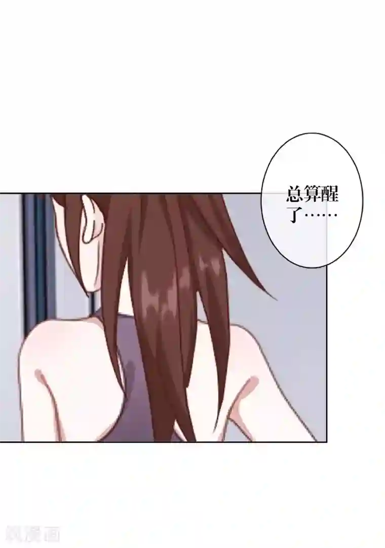 九尾冥恋第91话 幸福