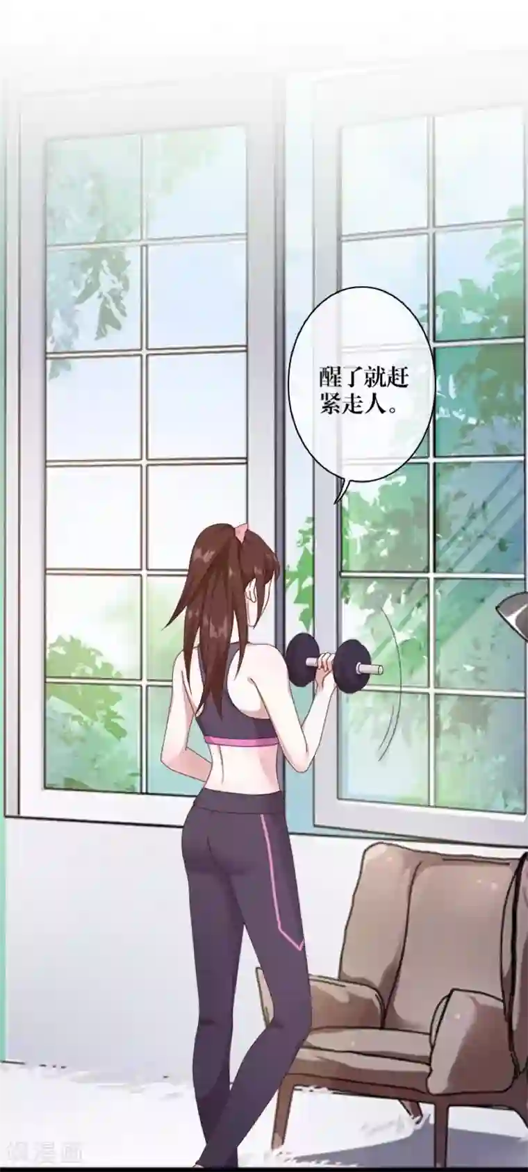 九尾冥恋第91话 幸福