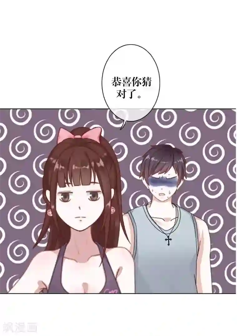 九尾冥恋第91话 幸福