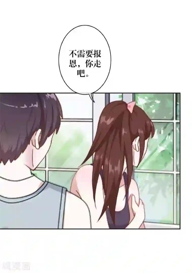 九尾冥恋第91话 幸福