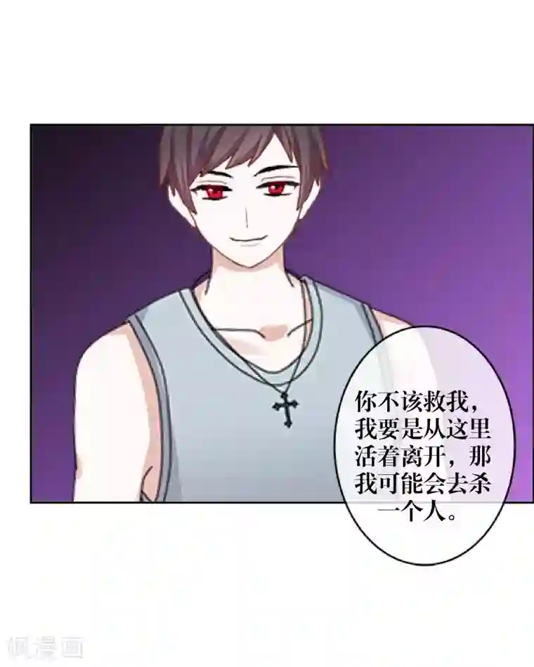 九尾冥恋第91话 幸福