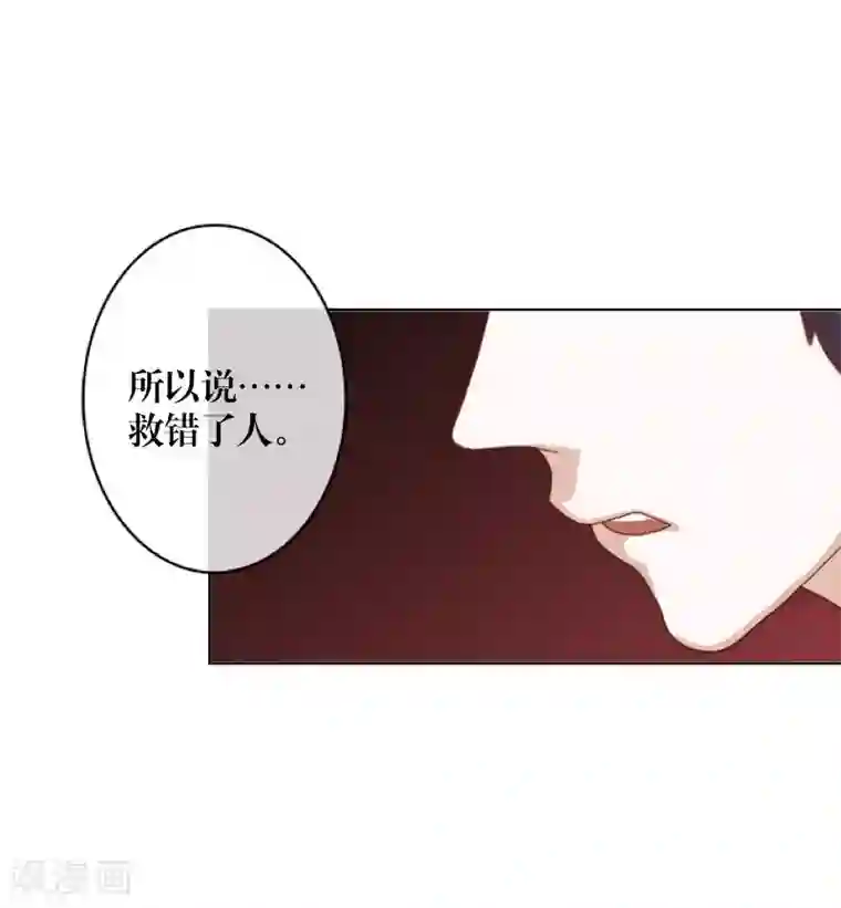 九尾冥恋第91话 幸福