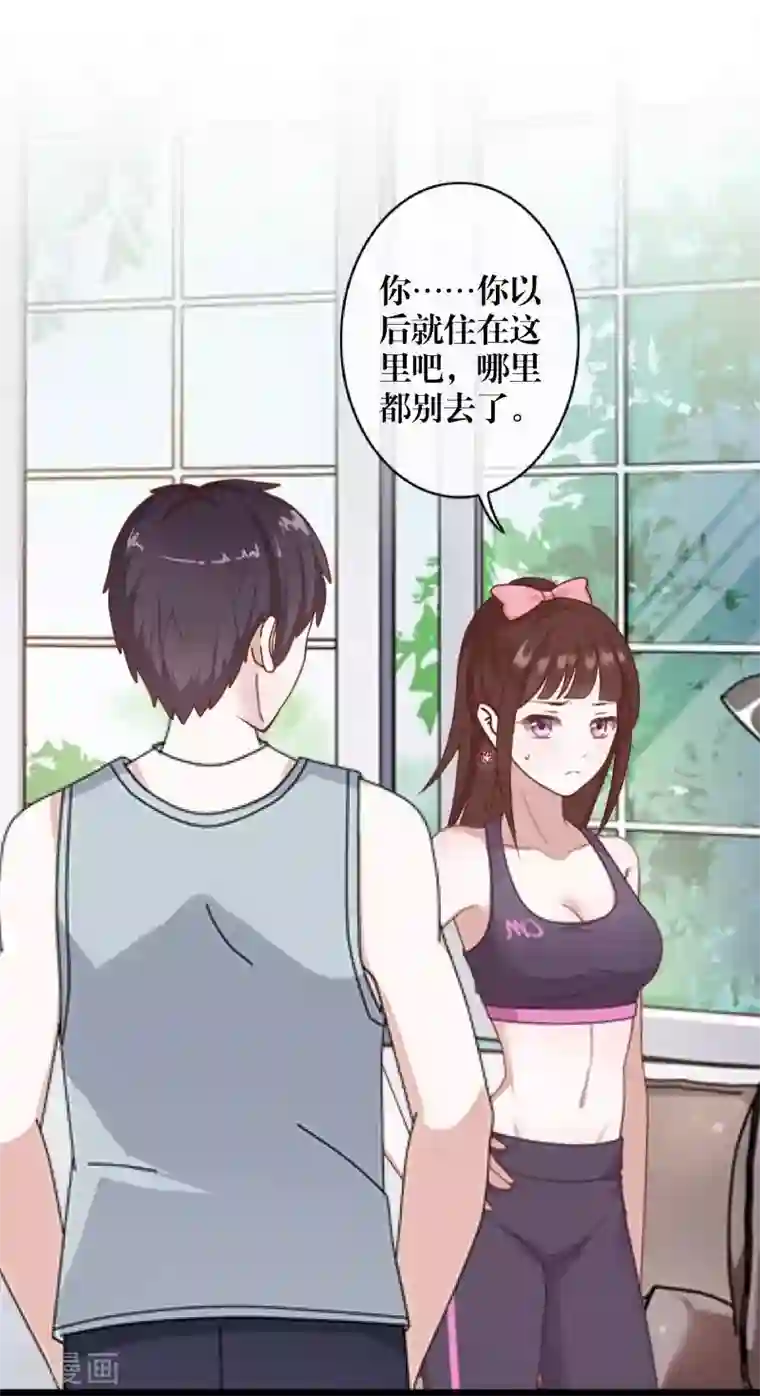 九尾冥恋第91话 幸福