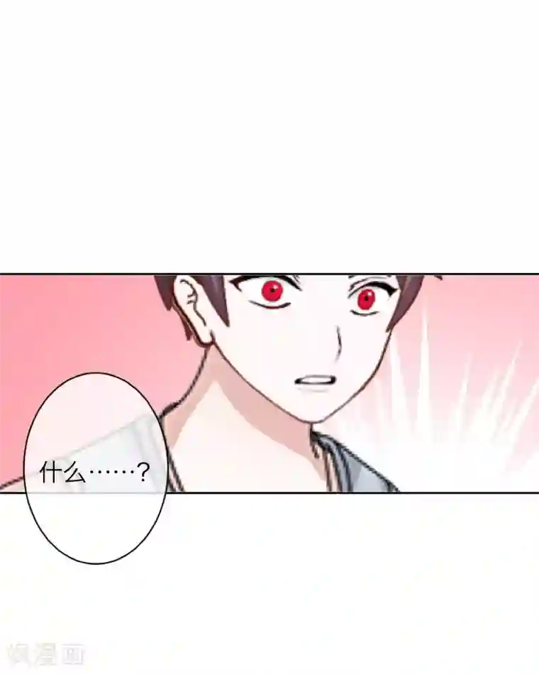 九尾冥恋第91话 幸福