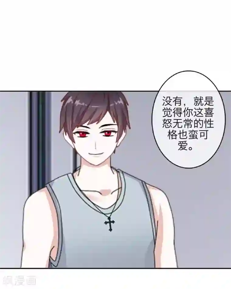 九尾冥恋第91话 幸福