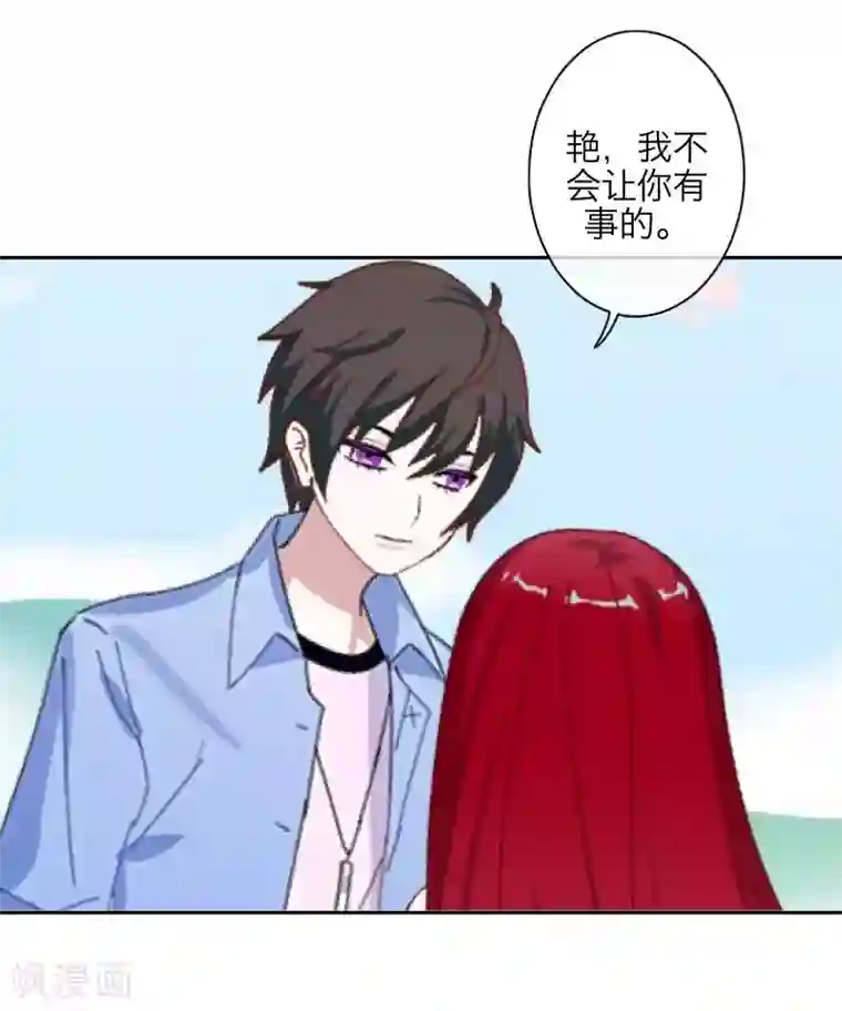 九尾冥恋第91话 幸福