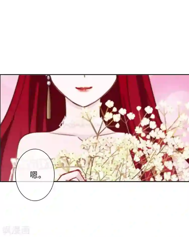 九尾冥恋第91话 幸福