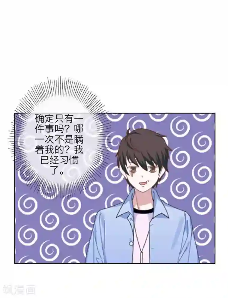 九尾冥恋第91话 幸福