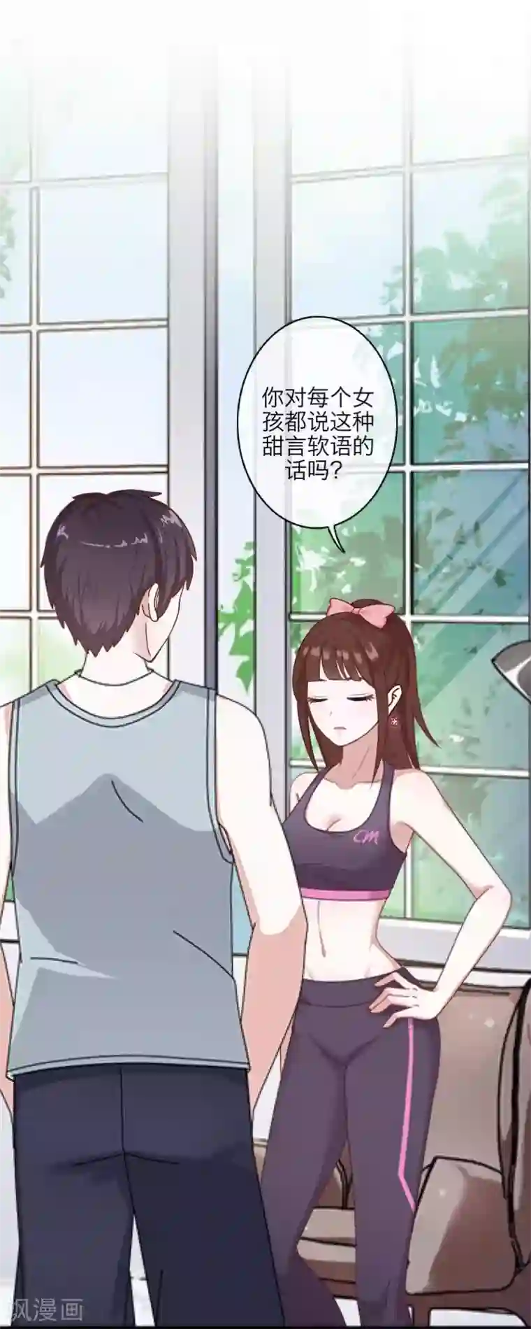 九尾冥恋第92话 只想跟着你