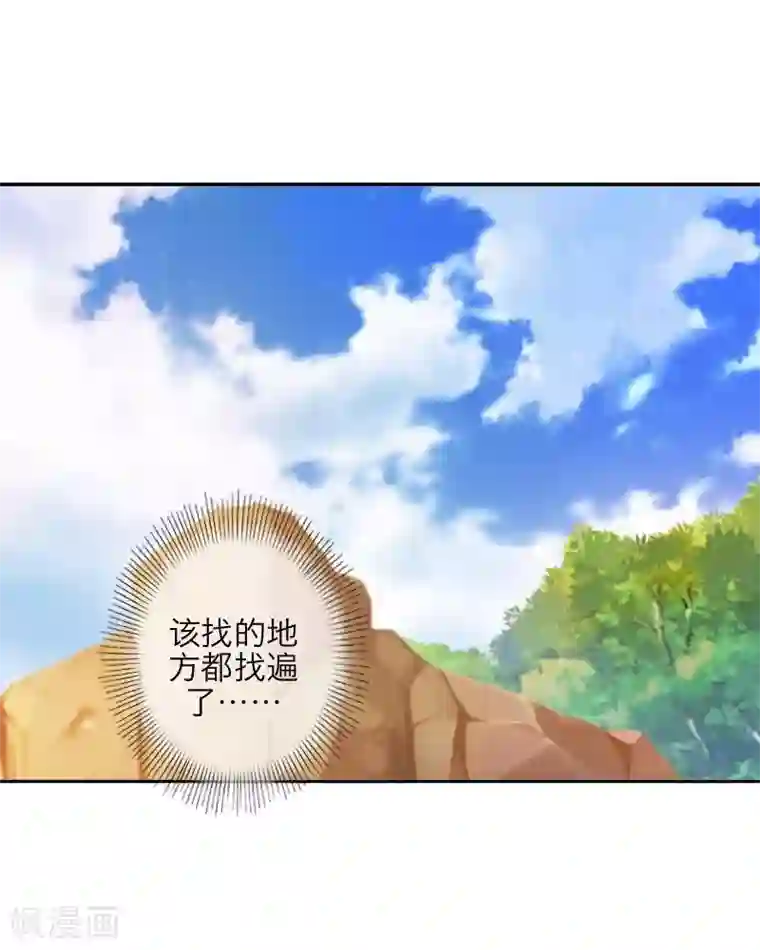 九尾冥恋第92话 只想跟着你