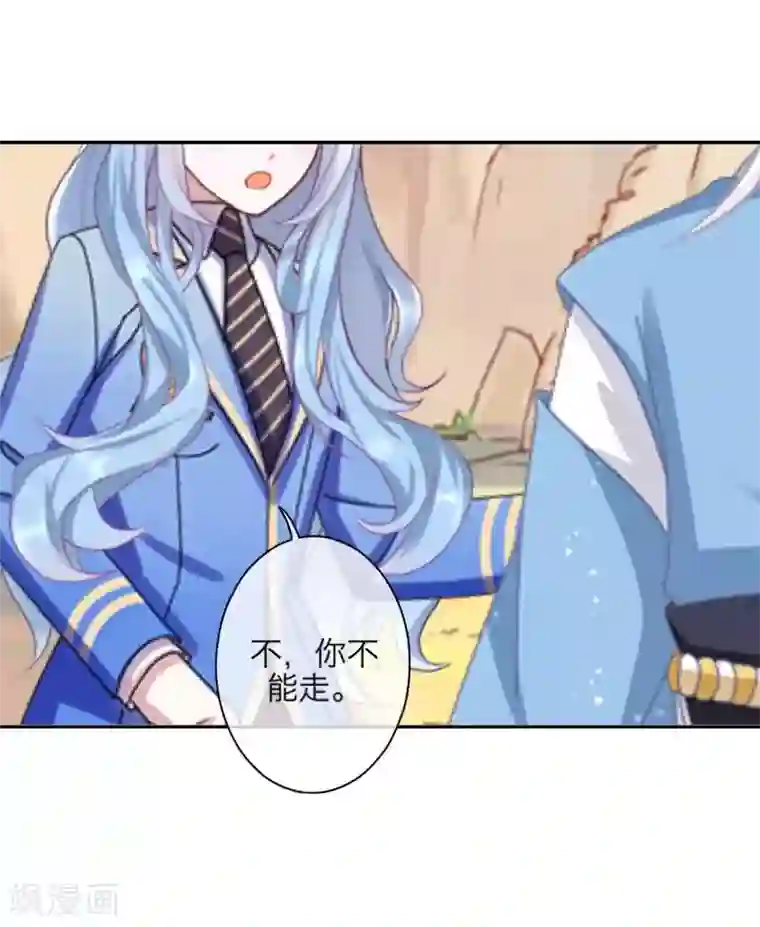 九尾冥恋第92话 只想跟着你