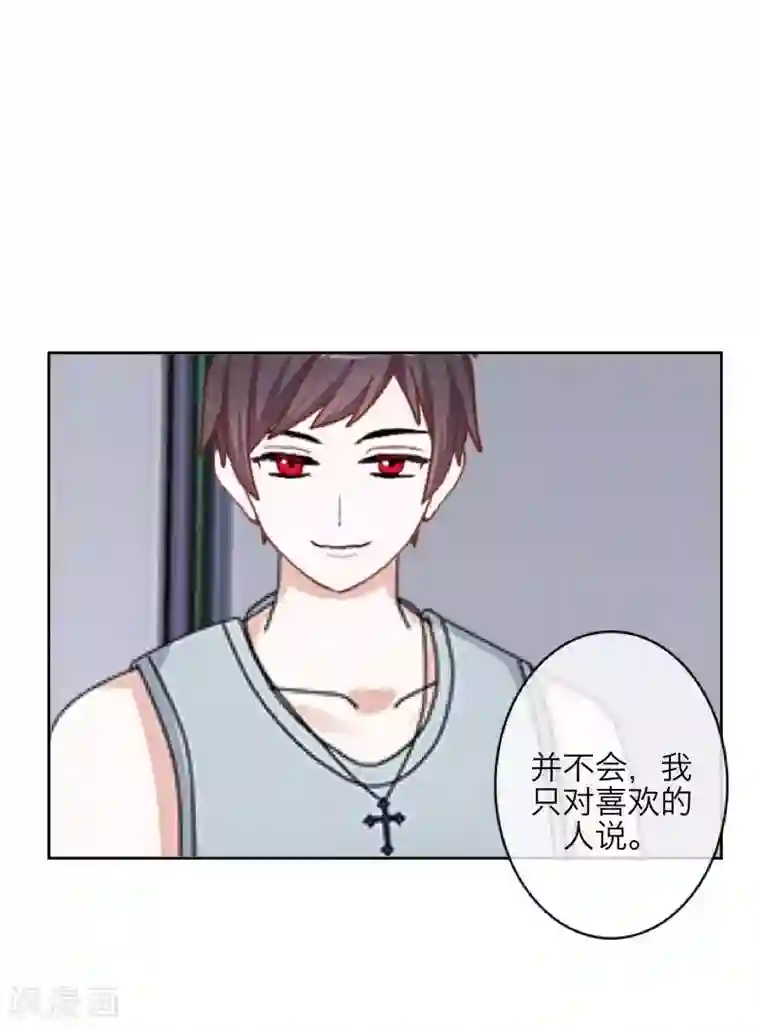 九尾冥恋第92话 只想跟着你