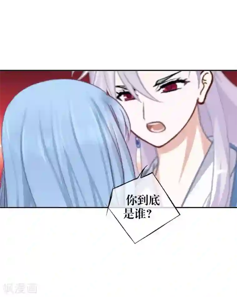 九尾冥恋第92话 只想跟着你