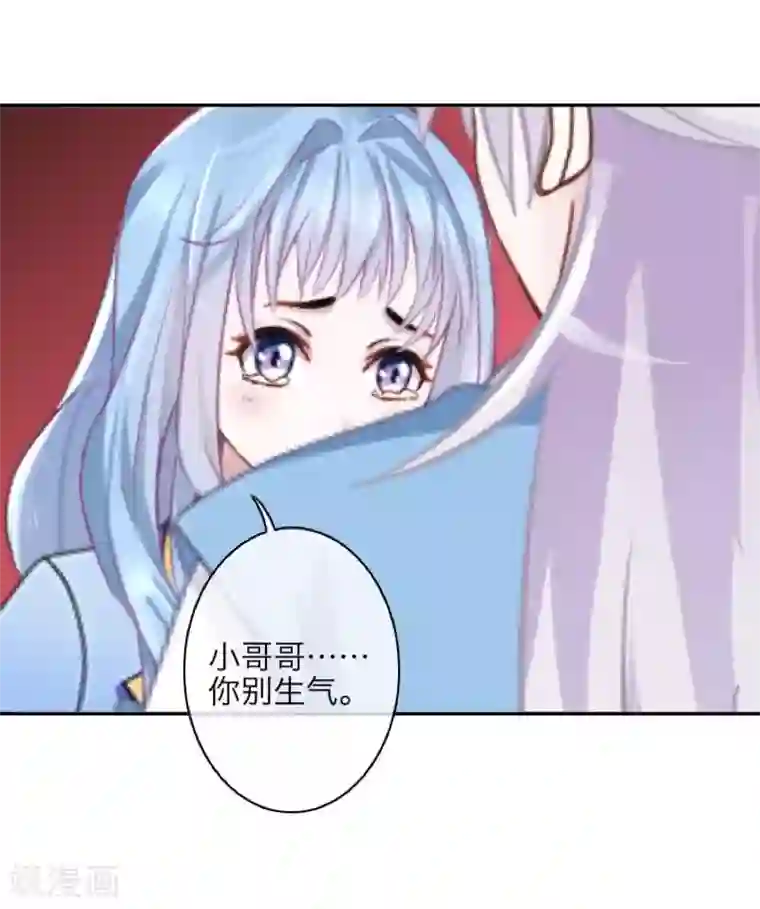 九尾冥恋第92话 只想跟着你