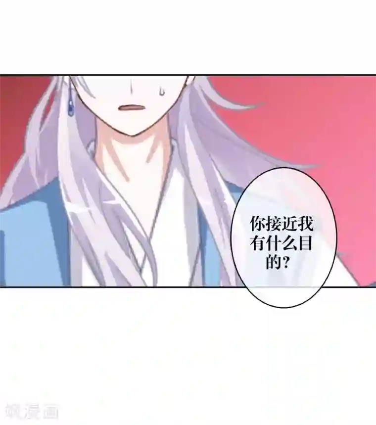 九尾冥恋第92话 只想跟着你