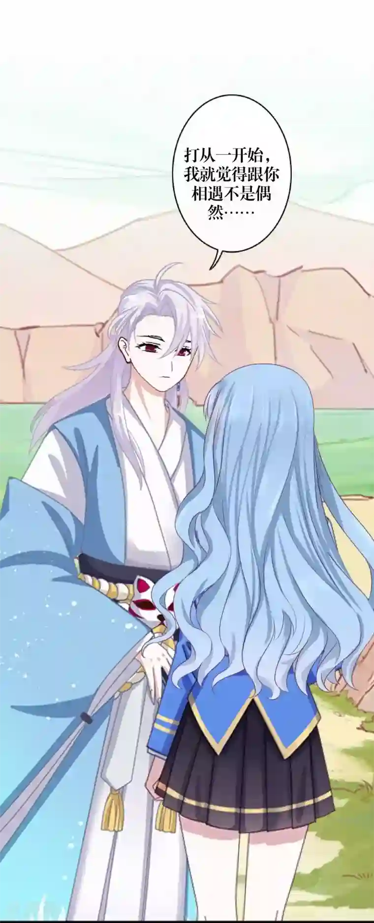 九尾冥恋第92话 只想跟着你