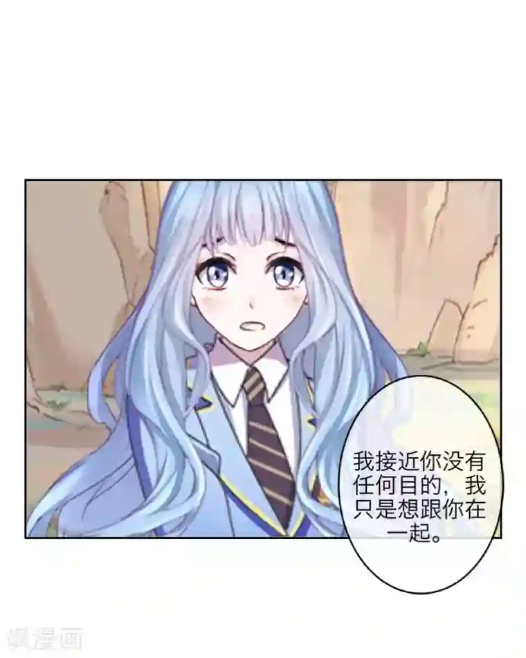 九尾冥恋第92话 只想跟着你